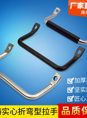 实心304不锈钢工业双折弯拉手 45度倾斜把手黑色镀铬明侧装提手柄