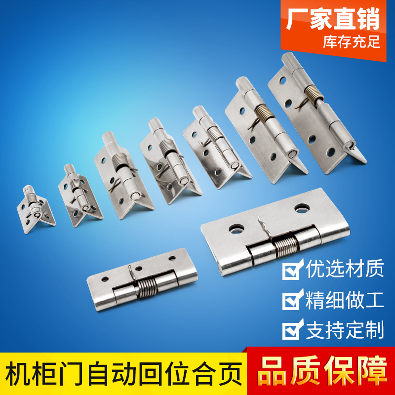 CL253-6回弹反弹铰链弹簧合页