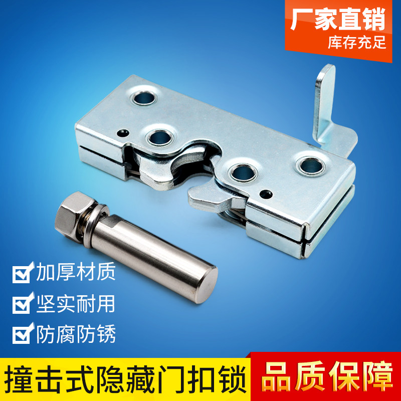 DK635工业机械设备隐藏撞击锁扣