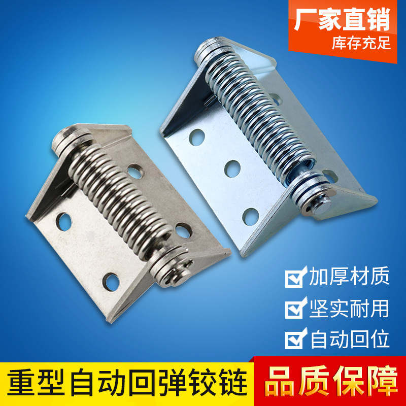 304不锈钢弹簧铰链重型自动关门回弹门合页工业门柜门铁镀锌合页,基础建材,铰链,淘宝优惠券,粉丝福利购,淘宝优惠卷