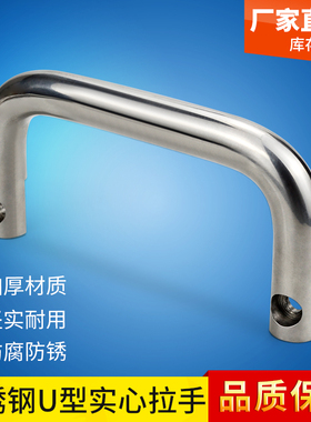 304不锈钢实心拉手侧面安装工业异型托板把手盖板提手U型UWANY120