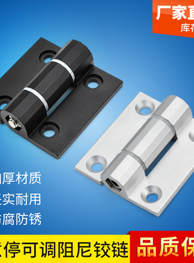 HHPTF6/8 HHPTFB8-6铝合金阻尼铰链铝型材静音缓冲可调节扭矩合页