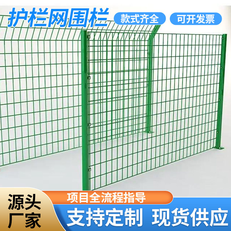 佛山铁丝工厂直销双边丝护栏网