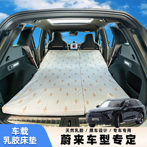 蔚来乐道L60/ES6/ET5T/床垫