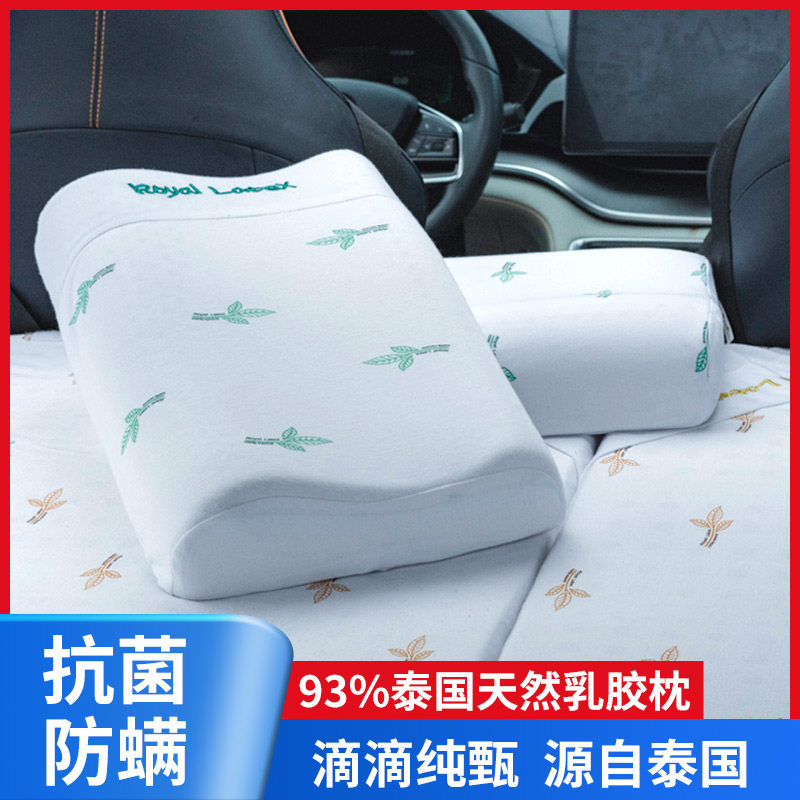 露营便携枕头泰国皇家纯天然乳胶枕头93%含量护颈椎帐篷枕露营枕,床上用品,乳胶枕,淘宝优惠券,粉丝福利购,淘宝优惠卷