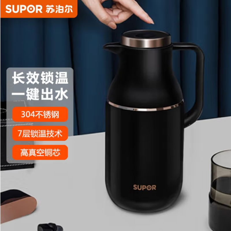苏泊尔304不锈钢真空保温壶壶