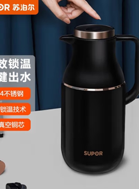 苏泊尔304不锈钢家用办公室真空双层水壶保温壶KC17FZ50/KC20FZ50