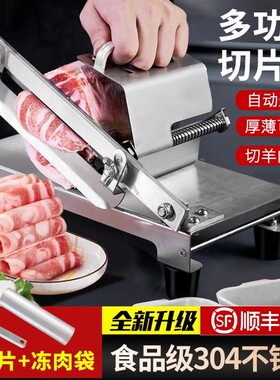 德国进口切肉片机家用羊肉卷切片机肥牛刨肉机切羊肉卷机新款切肉