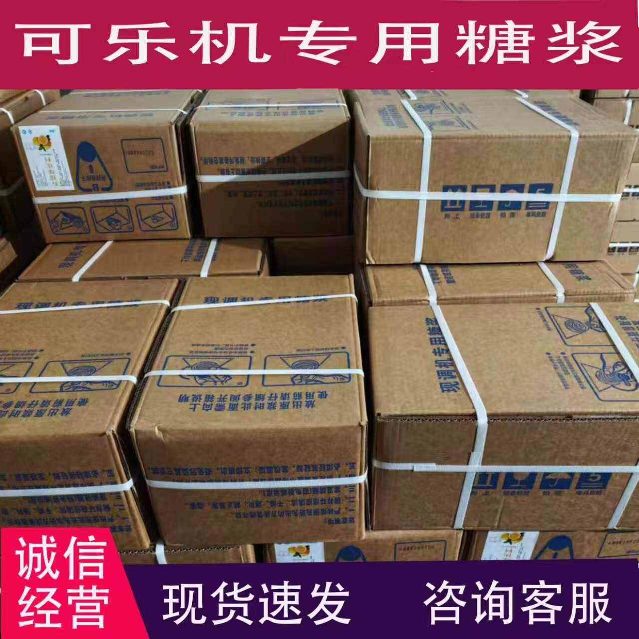 可乐糖浆商用浓浆可乐机汉堡店自助餐专用可乐原浆