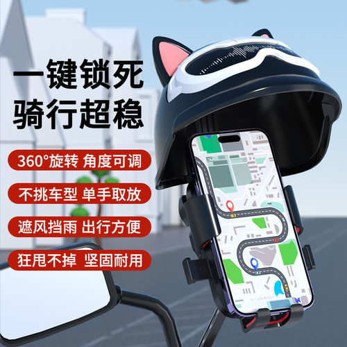 电动车自行车手机架电瓶车摩托车外卖防水带遮阳车载导航手机支架