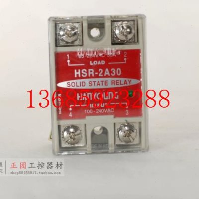 HSR-2A30单相固态继电器HSR-3A10固态继电器HSR-3D20单相HSR-2D10