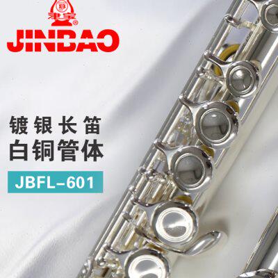 新款长笛促销JBFL-601津宝C调镀银笛子16孔管乐团专业演奏长笛包属于什么档次？