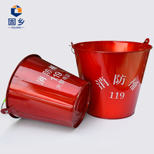 灭火桶黄沙桶固乡消防桶