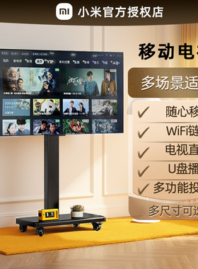 小米REDMi可移动平板电视机官方正品32英寸43液晶a50寸4K55智能65