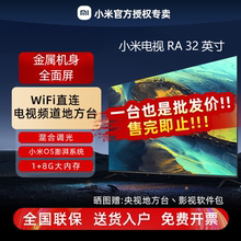 小米电视A32英寸43寸50高清智能网络家用液晶平板电视机官方正品
