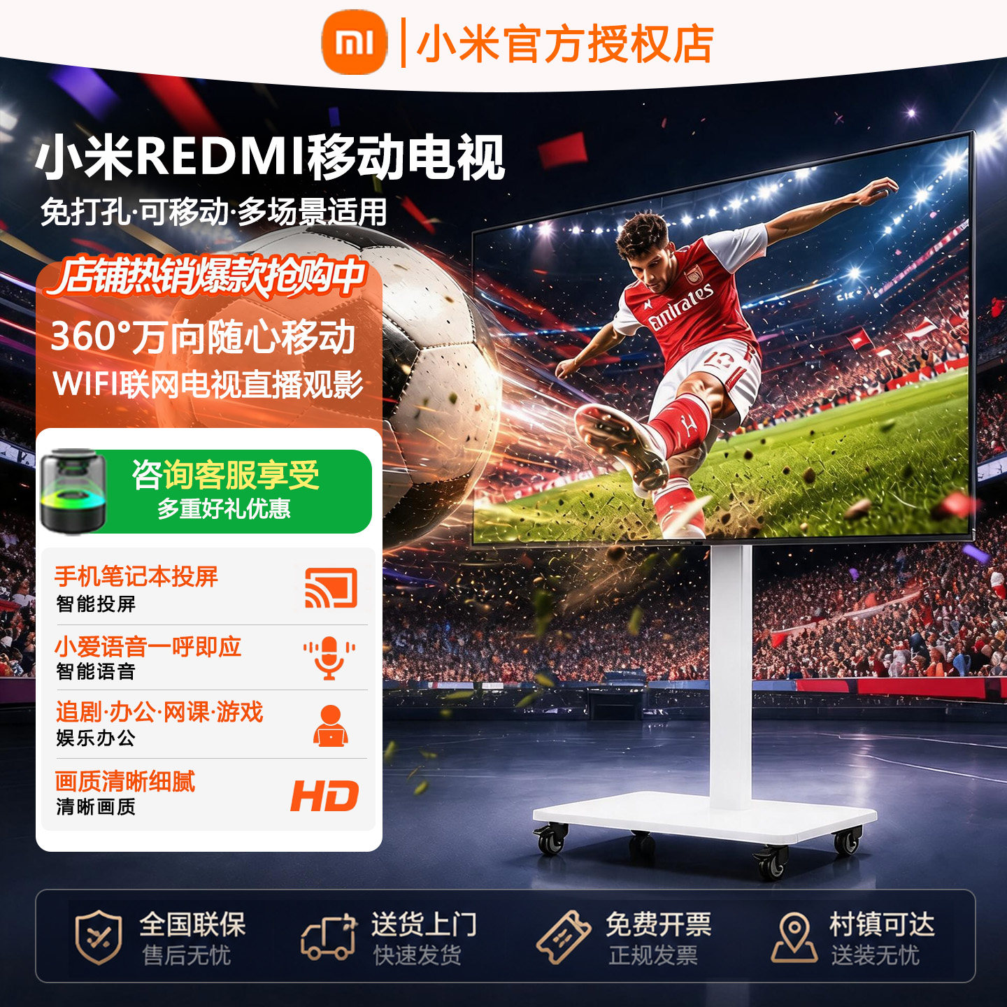 小米移动电视一体机平板智能高清