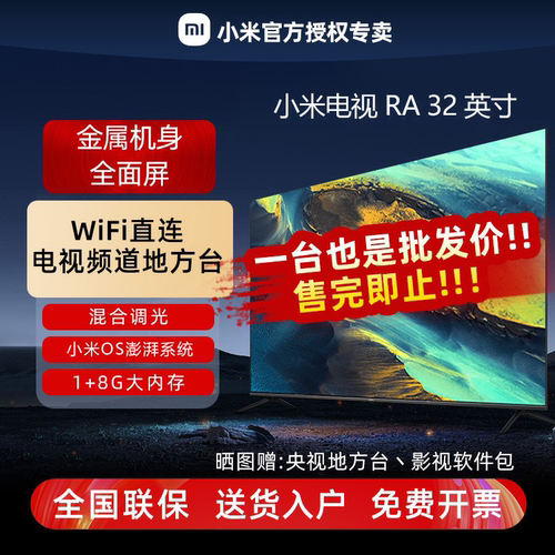 32英寸43寸50高清智能平板电视
