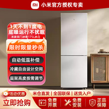 小米米家小米冰箱175L双开门省电冷冻冷藏租房家用小型冰柜205升
