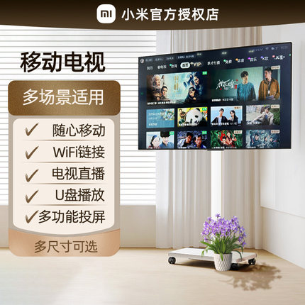 小米REDMI移动电视机平板32英寸家庭43卧室50家用55客厅65寸75寸