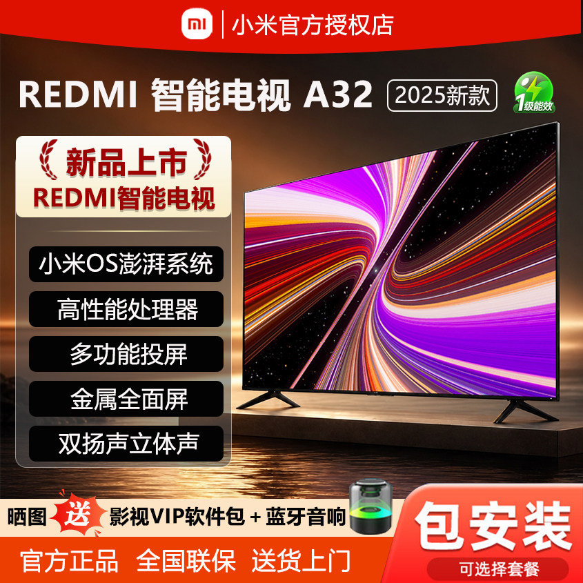 小米REDMI智能电视RA32英寸43寸高清4K液晶家用平板电视机