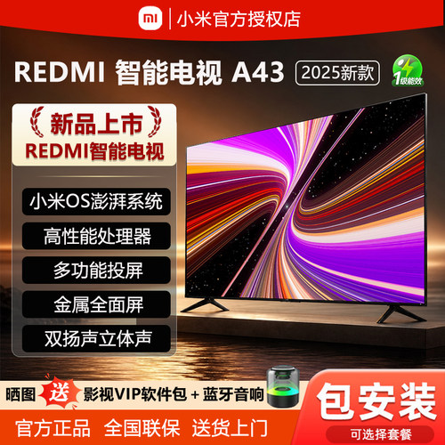 小米电视机RA43英寸双频WIFI高清