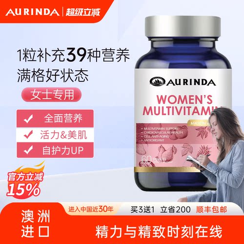 澳洲进口女士复合维生素女维