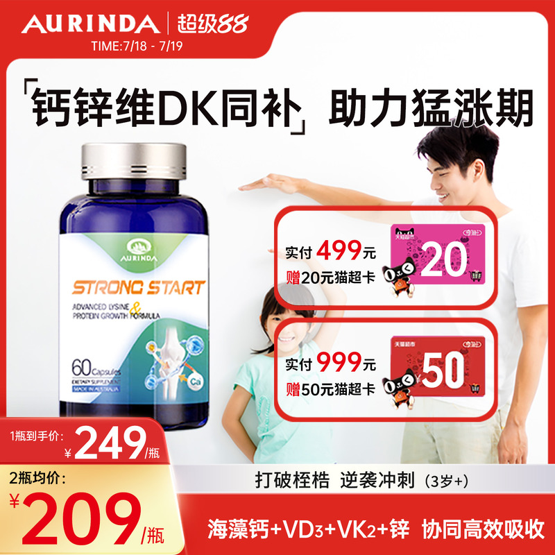 Aurinda澳琳达液体钙澳洲进口