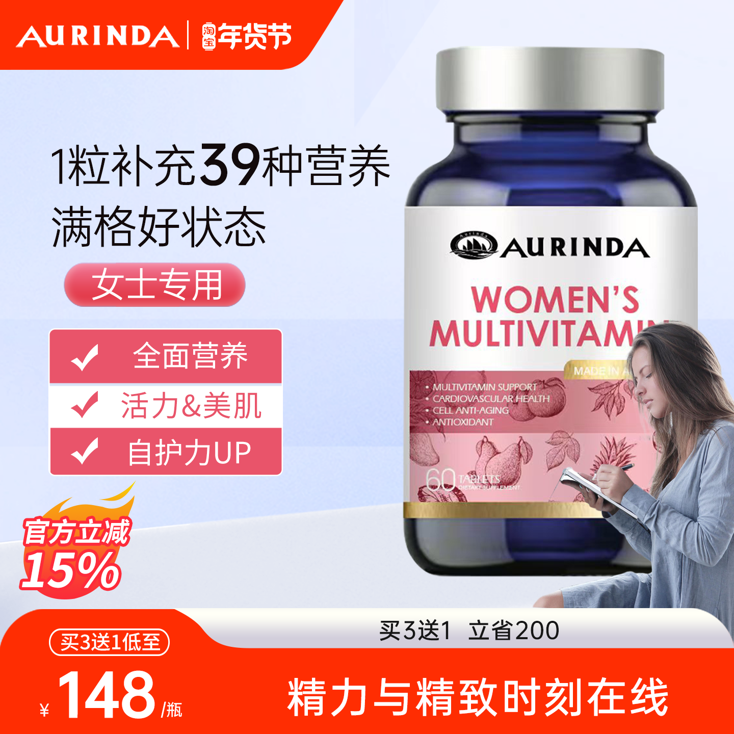 Aurinda澳琳达 女士综合复合维生素片维Cvb2叶酸锌镁烟酰胺生物素,保健食品/膳食营养补充食品,维生素/矿物质/营养包,淘宝优惠券,粉丝福利购,淘宝优惠卷