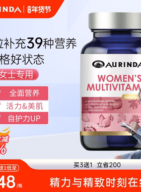 Aurinda澳琳达 女士综合复合维生素片维Cvb2叶酸锌镁烟酰胺生物素