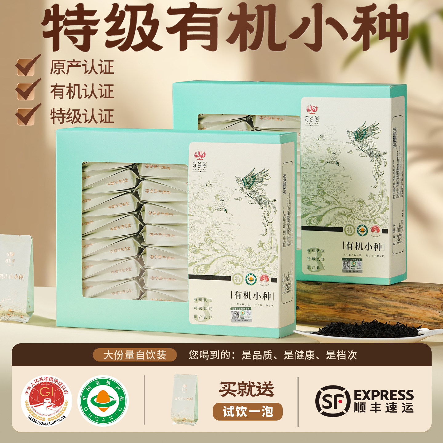 武夷山特级有机正山小种武夷山小种红茶高端自饮装500g红茶茶叶