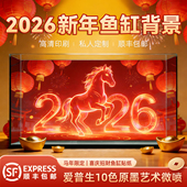 2026新年鱼缸背景马年喜庆招财壁纸方缸装 饰背景纸高清静电贴定制