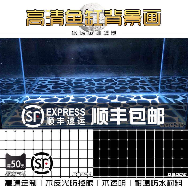 鱼缸背景纸画高清图3d立体水族箱贴纸壁画造景装饰鱼缸底部5d定做