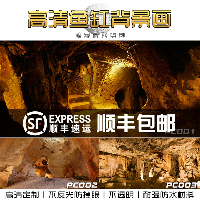 鱼缸背景纸画爬宠背景高清图3d立体蜥蜴洞穴乌龟造景装饰岩石壁纸