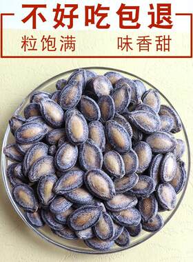 小刘瓜子安徽特产五香西瓜子大西瓜子500g黑瓜子好磕的追剧零食