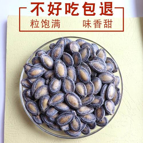 小刘瓜子安徽特产五香西瓜子大西瓜子500g黑瓜子好磕的追剧零食