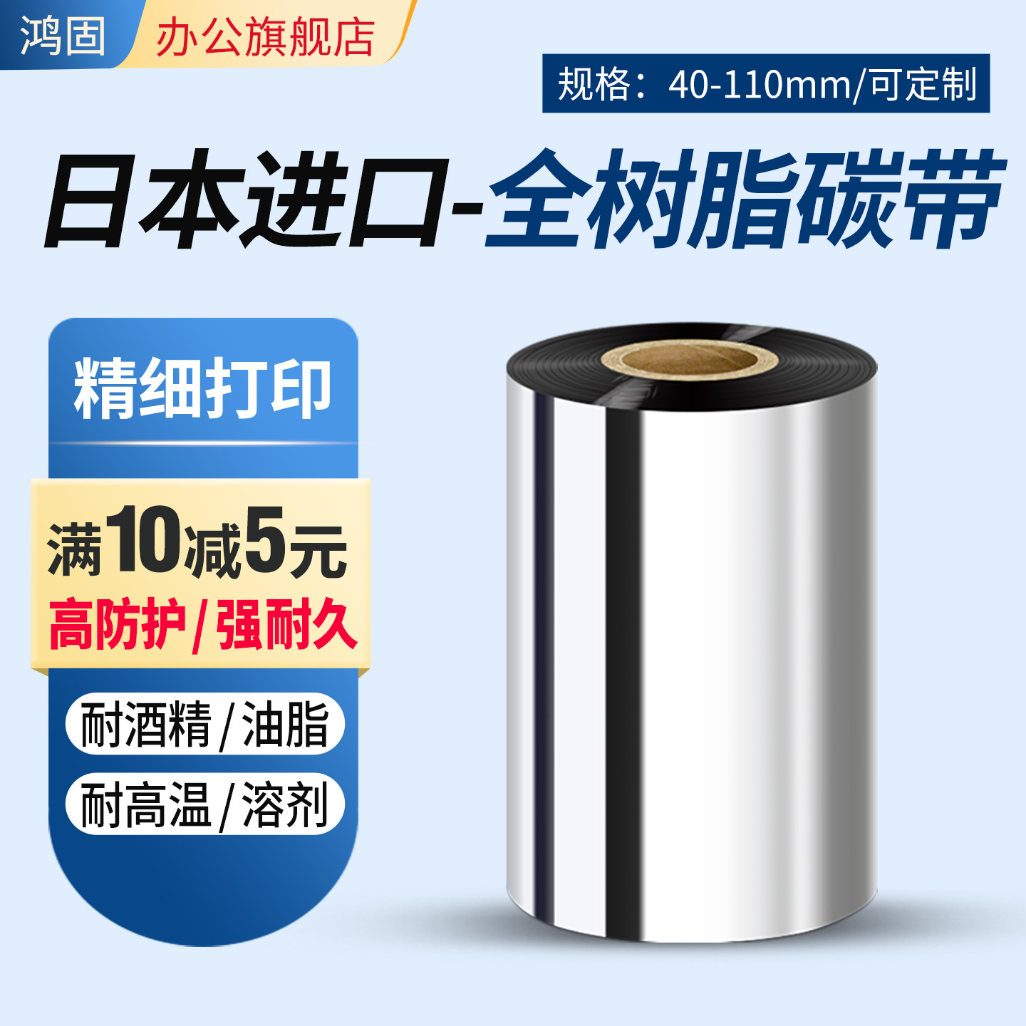 加强增强树脂覆膜碳带