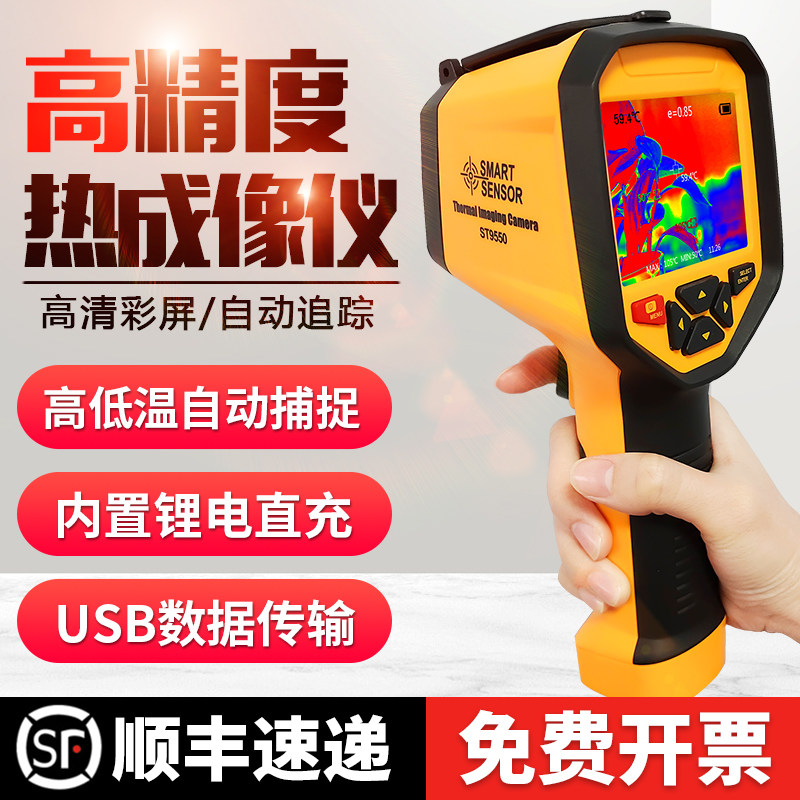 德国进口红外热像仪手持高精度工业高清成像夜视便携式地暖测温感