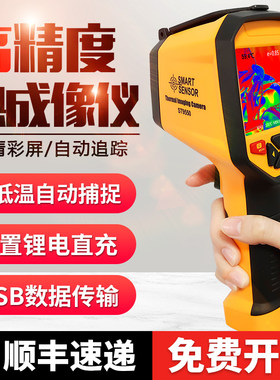 德国进口红外热像仪手持高精度工业高清成像夜视便携式地暖测温感