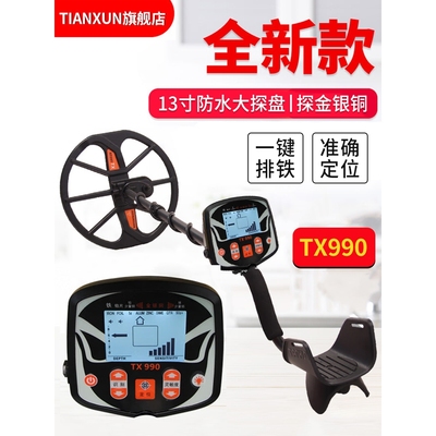德国进口金属探测器高精度地下探宝器手持式探测仪寻宝器考古户外