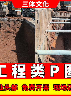 工程照片P图建筑工程专业p图修图施工图片合成批图施工图绿化改建