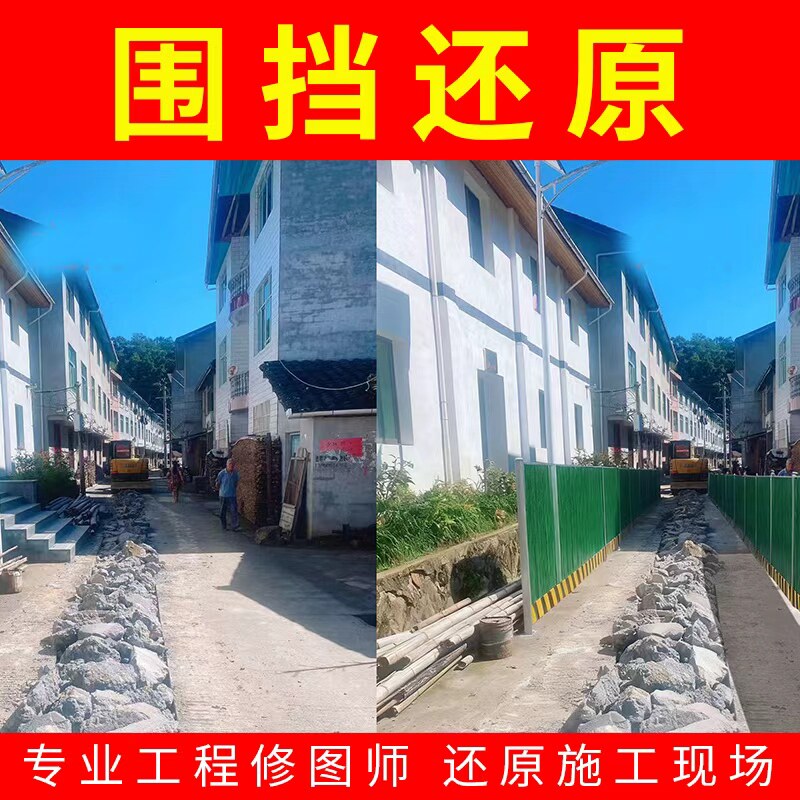 工程照片P图建筑专业p图ps施工绿化改建合成还原批图施工图砂石图片
