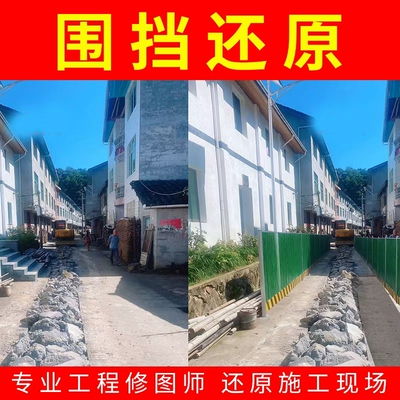 工程照片P图建筑专业p图ps施工绿化改建合成还原批图施工图砂石