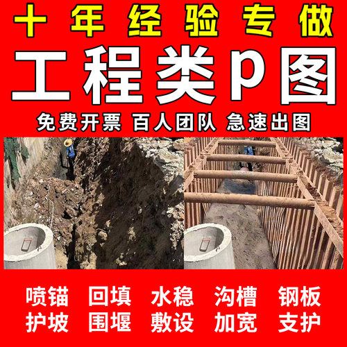工程照片P图建筑工程专业p图修图施工图片合成批图施工图绿化改建