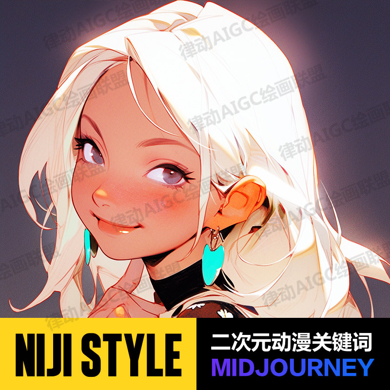 midjourney关键词niji5模式二次元动漫描述词咒语aigc智能绘画