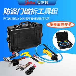 防盗门破拆工具组6件套液压开门器破门器消防应急救援工具