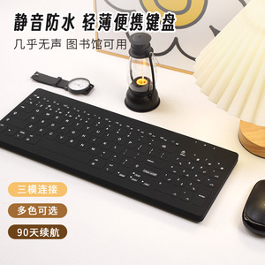DoubleShell静音防水蓝牙无线有线薄膜电脑Mac笔记本ipad便携键盘