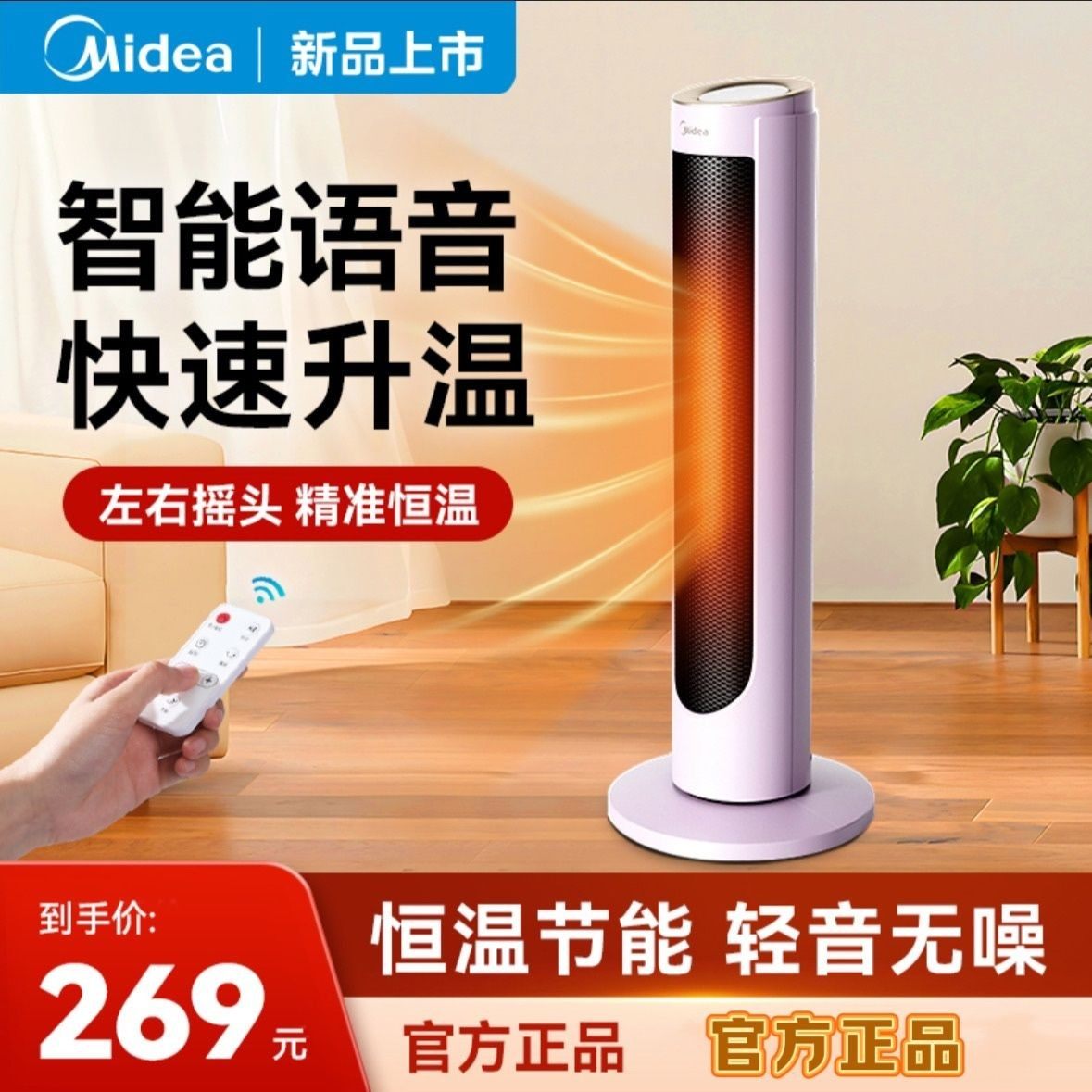 美的取暖器暖风机家用卧室暖风机小型电暖气速热省电办公室烤火炉