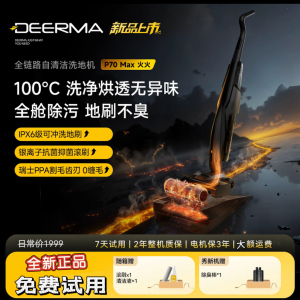 德尔玛净魔方洗地机P70MAX吸拖洗一体机家用躺平拖地清洗烘除菌