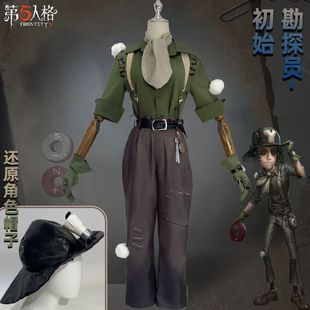 勘探员cos服第五人格诺顿坎贝尔原皮cos初始皮肤cos