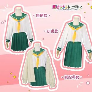 憧憬成为魔法少女cos服柊舞缇娜校服JK常服动漫全套cosplay服现货